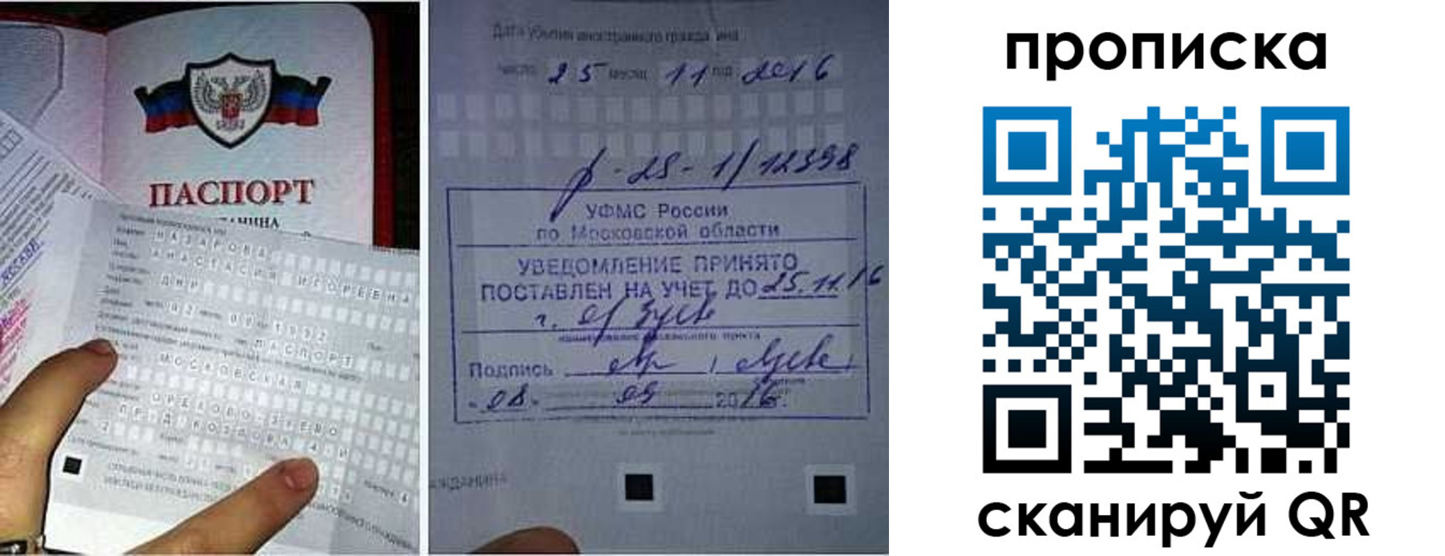 регистрация в Шумерле