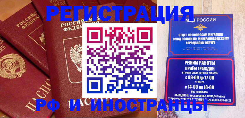прописка паспорт в Шумерле