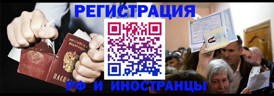 временная регистрация надежно в Шумерле