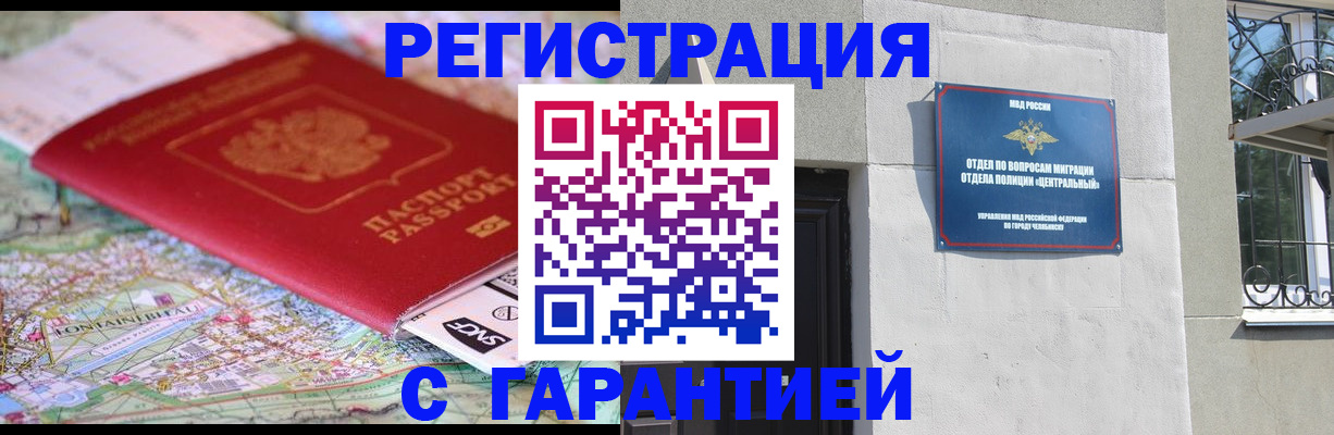 временная регистрация адрес в Шумерле