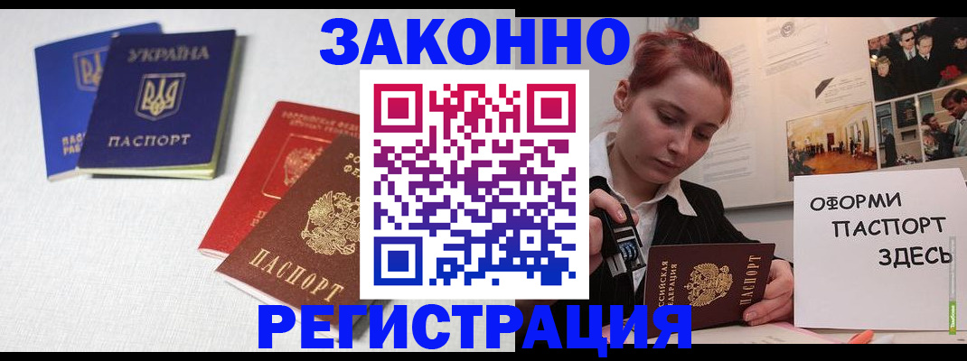 прописка для школы в Шумерле