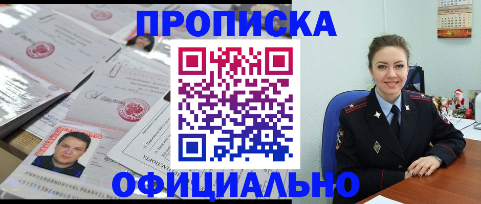 временная регистрация в Шумерле