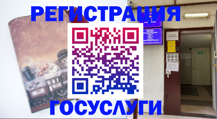 временная регистрация госуслуги в Шумерле