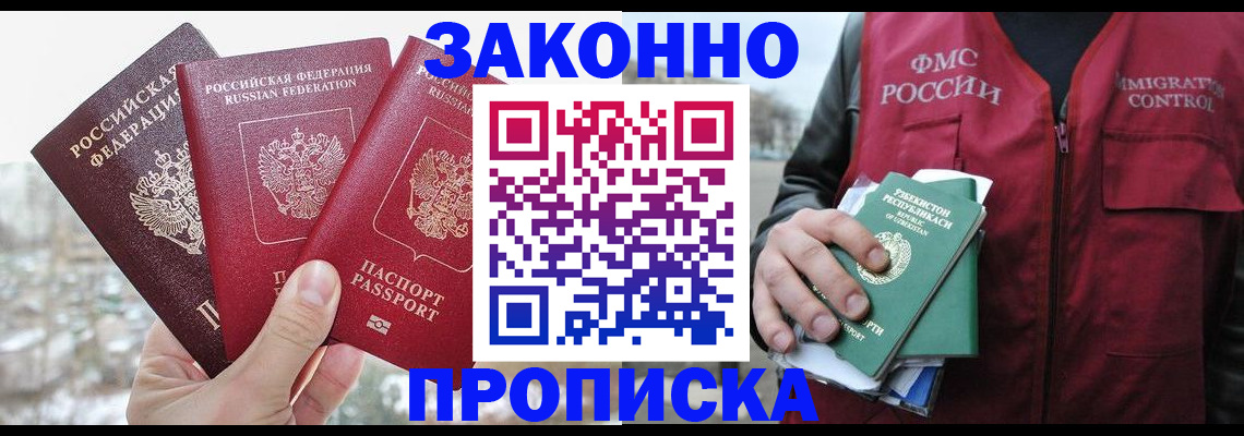 временная регистрация поиск в Шумерле