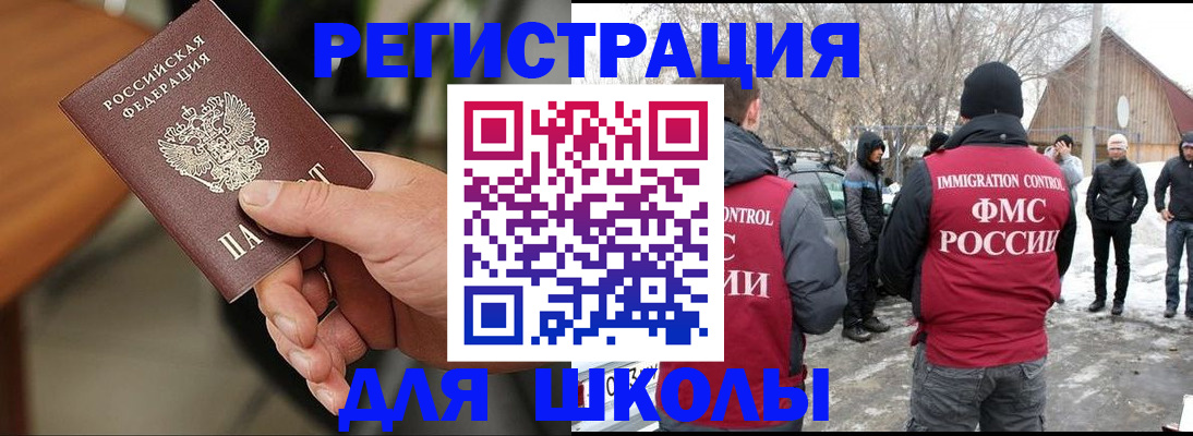 прописка паспорт в Шумерле