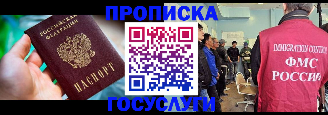 прописка паспорт в Шумерле