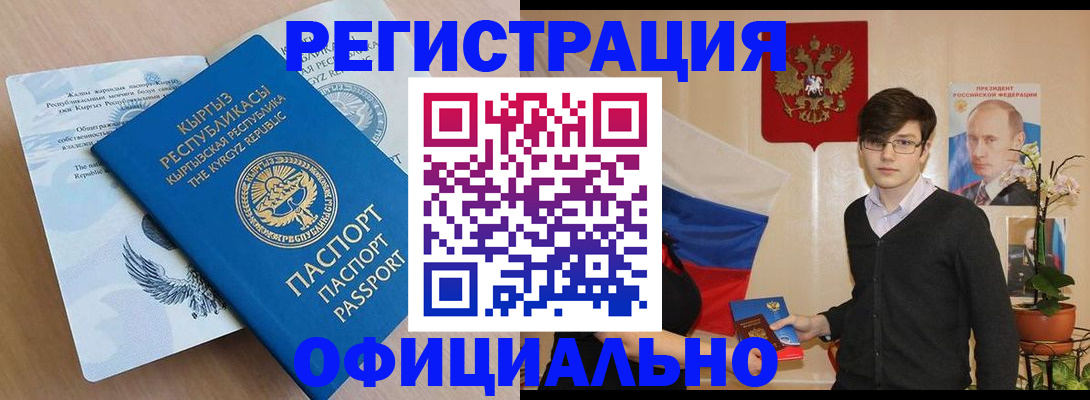 прописка ребенка в Шумерле
